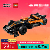 乐高（LEGO）积木玩具 机械组42169NEOM迈凯伦电动方程式赛车9岁+ 生日礼物