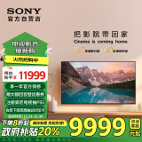 索尼（SONY）XR-85X90L【2025款】 85英寸 游戏电视 4K 120高刷 XR芯片 PS5理想搭档 一级能效 以旧换新