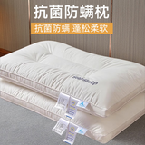 雅鹿五星级酒店枕头枕芯一对成人睡觉专用护颈中高枕单人48x74cm一个 磨毛星级酒店烫画枕-中枕 48x74cm【一只装】