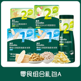 英氏米饼婴儿小馒头宝宝辅食小鱼泡芙水果溶豆英式米饼干儿童零食礼包 零食礼包A