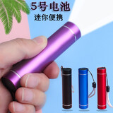 Nsirius 5号电池手电筒女生迷你儿童学生宿舍强光小型便携应急照明老人用 紫色收藏带2节电池