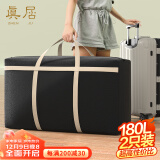 真居（zhenju）搬家打包袋编织袋被子收纳袋行李快递旅行衣服打包神器特大号2只