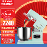 佳麦（JIAMAI） 佳麦厨师机7LGS电子款和面机家用电动打蛋器搅拌多功能自动 电子款-马卡绿 7L