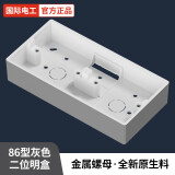 国际电工86型明装底盒加厚PC接线盒墙壁线盒暗装开关插座改明装明盒明线 86型二位明装底盒-灰色