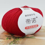 帝诺开司米毛线手工编织diy细毛线团羊毛线细线细羊毛线钩针线伴侣线 03枣红 1个 50克