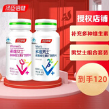 汤臣倍健 多维男女士多种维生素矿物质片vc维生素c维生素e维生素片铁叶酸 多维男士60片+多维女士60片