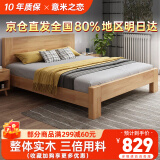 意米之恋橡胶木床实木床 主卧双人床 卧室家具 品质大板208cm*180cm*80cm
