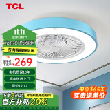 TCL 吸顶餐厅儿童房间超薄吊顶一体吸顶卧室风扇灯水晶装饰吊扇灯具 蓝色-变频+调光-遥控