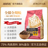 猫乐适全价猫粮CF4 猫粮10kg 成猫幼猫猫粮全阶段通用 无谷多肉增肥发腮 全价全期猫粮10kg