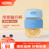 膳魔师（THERMOS） 露营咖啡杯玻璃杯冷萃杯吸管水杯男女学生杯子礼物 便携随行杯 碧海蓝410ml