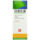 [芙宁] 尿素乳膏 50g/盒 用于手足皲裂 也可用于角化型手足癣所引起的皲裂 1盒