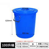 Naliya大号加厚塑料水桶圆桶食品级储水桶白色家用特大容量发酵胶桶132 蓝色100L（可装水约170斤） 无盖