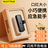 MUSTTRUE【3C认证】胶囊充电宝快充迷你便携应急口袋自带插头适用于华为小米苹果手机移动电源 快充版【Type-C口丨即插即充】珍珠白