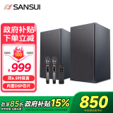 山水（SANSUI）木质电脑蓝牙音响 家用电视K歌智能音箱 家庭客厅ktv音响 卡拉ok会议音响 台式笔记本桌面音响  H5