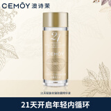 cemoy澳诗茉21天胶囊精华液嘭弹紧致促生胶原双抗精华7粒 38女神节礼物