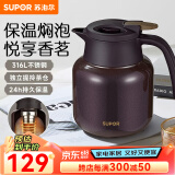 苏泊尔（SUPOR）保温壶316不锈钢泡茶壶家用热水瓶大容量焖茶壶保温水壶闷暖水壶 砂金红【茶仓需单独购买】 1L