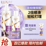 力士（LUX）玻尿酸 水润丝滑 持久留香胶原蛋白水光瓶 洗发水 (400+160)G 