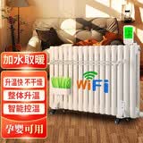 歆普森全屋取暖注水式电暖气片取暖器家用插电节能加水循环电暖气散热器 18柱wifi智能款18-20平