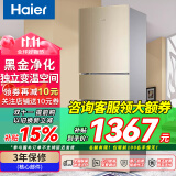 海尔（Haier）冰箱三开门超薄小型家用电冰箱政府补贴风冷无霜/直冷三门冷藏冷冻两用办公室租房用节能电冰箱 216升三门风冷无霜家用电冰箱【1.75米高】