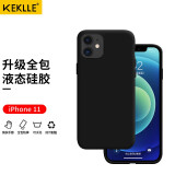 KEKLLE 适用苹果11液态硅胶手机壳  iPhone11保护套 新升级四边全包液态硅胶保护套防摔超薄软壳 黑色