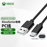 微软（Microsoft） Xbox Series X/One S手柄配件 XSX/XSS游戏机周边 Xbox Serie手柄连接线 USB-C连接线