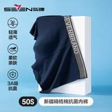 柒牌男士内裤纯棉质短裤夏季平角裤透气抗菌防夹臀四角裤短裤3条