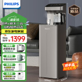 飞利浦（PHILIPS）茶吧机家用立式饮水机 即热式饮水机 下置水桶双出水高端客厅办公室多功能直饮水机ADD8144