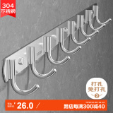 百字挂钩304不锈钢排钩免打孔玄关钥匙衣帽钩卫生间厨房卫浴挂件