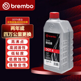 布雷博（Brembo）刹车油制动液 DOT4 1升 干沸点≥260°C湿沸点≥170°C