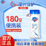 舒肤佳纯白清香沐浴露清爽沐浴乳沐浴液保湿pH中性男女通用 180g*1瓶 舒肤佳