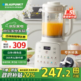 蓝宝（BLAUPUNKT）柔音破壁机可拆洗家用3-6人豆浆机双层轻量杯降噪49分贝五谷杂粮料理辅食榨汁机早餐机PBC06奶油白