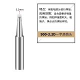 bakon白光900M烙铁头936烙铁咀刀头尖头马蹄咀白光焊咀烙铁嘴 900M-3.2D一字头