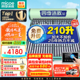 四季沐歌（MICOE）飞享太阳能热水器家用光电两用自动上水 带电加热 水温水位显示 防冻 一级能效 24管180L送货+安装