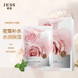 名后三亚玫瑰谷JESS玫瑰面膜密集补水面部护肤保湿水润滋润服帖嫩肤弹 玫瑰密集补水面膜25g*6片