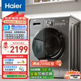 海尔（Haier）10公斤超薄平嵌滚筒洗衣机全自动 1.08洗净比 深层除菌螨 双喷淋 炫彩屏Mate28以旧换新 106C升级|28洗烘款