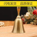 顾亲金属欧式铃铛酒吧餐厅传菜手摇铃上下课铃铛婴儿摇铃床头呼叫铃 铃铛光板青铜色