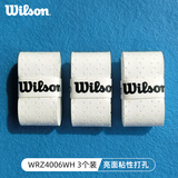 威尔胜（Wilson）网球拍羽毛球拍手胶透气吸汗带费德勒同款握把胶 WRZ4006WH白色亮面打孔3个