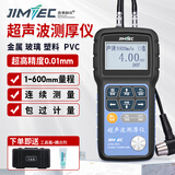 吉泰科仪（JITAI KEYI）JITAI510超声波测厚仪高精度金属钢管测厚仪玻璃厚度测量仪
