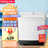 荣事达（Royalstar）洗衣机8.5公斤双筒家用双缸半自动双桶洗衣机甩干机洗脱分离 以旧换新 白色 XPB85-958PHR