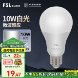 FSL佛山照明LED球泡10W大口5.8G节能微波感应灯泡E27白光6500K