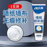 墙纸自粘修补胶水家用贴壁纸墙布修复翘边开裂强力环保免调糯米胶 墙纸胶一只装（无工具）