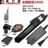 奇力速（KILEWS）电批 电动螺丝刀 比速迪BSD-101/102电动起子品牌授权 电批改锥子 BSD-101L（6支批头+周边配件）