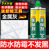友彩瓷砖美缝剂品牌十大工具美缝填缝剂环氧美缝胶双组份勾缝贵族银 金属灰