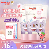 舒客宝贝（sakykids）儿童牙膏修护牙釉质2-12岁含氟防蛀抗酸含钙60g草莓酸奶味3支装