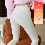 VIILAISH蜜桃裤白色鲨鱼裤女秋冬显瘦哑光打底裤高腰提臀加绒瑜伽裤芭比裤 【1.0轻暖款】椰奶白 2XL 140-160斤