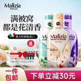 玛莉吉亚（MALIZIA）意大利进口沐浴露持久留香72小时香体沐浴乳男女通用香氛沐浴液 【白麝香+木质香+鸢尾花】3件套