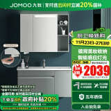 九牧（JOMOO） 浴室柜洗脸盆柜一体盆浴室柜陶瓷洗手盆智能卫浴洗漱台A2715 智能镜柜无龙头-左抽右门100cm