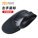麦塔奇 （Microtouch)  左手版 无线鼠标 黑色（人体工学 左撇子 办公用） 【无线高配版】大小2个手托/按键自定义 左手版