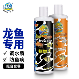 仟湖傲深硝化细菌鱼缸净水剂养鱼用品水质稳定剂鱼用鱼缸专用消化细菌 龙鱼7号+8号-500ml*2