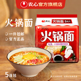 农心方便面辛拉面经典泡面拉面拌面袋面多口味速食面 火锅面5连包(无料包)